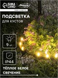 Садовый светильник на солнечной батарее «Обруч», 9 LED, свечение тёплое белое 9146816