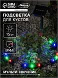 Садовый светильник на солнечной батарее «Обруч», 15 LED, свечение мульти 9146818
