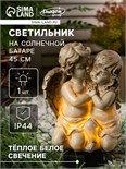 Садовый светильник на солнечной батарее «Ангелочки», 45 см, 1 LED, свечение тёплое белое 9291553