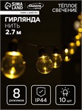 Гирлянда «Нить» 2.7 м с насадками «Лампы», IP44, тёмная нить, 10 LED, свечение тёплое белое, 8 режимов, солнечная батарея 9399595