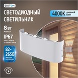 Светодиодный светильник накладной "ФОТОН" SLO- 8W4000K-W, белый 10611898