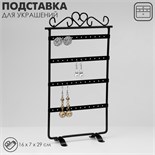 Подставка для украшений, 4 ряда, 16x7x29 см, цвет чёрный 114543
