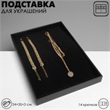 Подставка для украшений 14 крючков, 24×35×3 см, цвет чёрный 459798