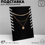 Подставка для украшений, 19 х 9,5 х 28 см 536796