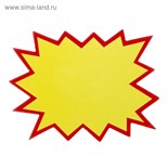 Набор 20 листов, ценники-реклама, малые 680837