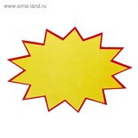 Набор 20 листов, ценники-реклама, большие 680844