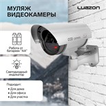 Муляж уличной видеокамеры LuazON VM-2, с индикатором, 2хАА (не в компл.), серый 1215476