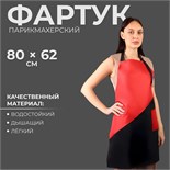 Фартук для мастера, цвет чёрный/красный 1498196