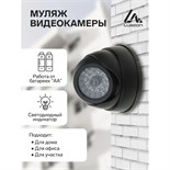 Муляж видеокамеры Luazon VM-4, со светодиодным индикатором, 2хАА (не в компл.), чёрный 1677625