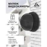 Муляж видеокамеры LuazON VM-3, со светодиодным индикатором, 2xАА (не в компл.), черный 1677624