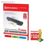 Пленка для ламинирования A4 216х303 мм, 75 мкм, 100 штук, глянцевые, BRAUBERG 530800 1929787