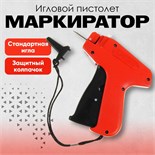 Пистолет-маркиратор игловой, EARTH, стандартная игла 1722967