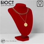 Бюст для украшений, 17,5×13×25 см, h=25 см, цвет красный 1733959