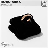 Подставка под кольцо флок, 5 х 5 х 2 см, цвет чёрный 1886336