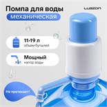Помпа для воды Luazon Norma, механическая, большая, под бутыль от 11 до 19 л, голубая 2489043