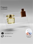 Горка 3 ступеньки, наклонная, 25 х 15 х 14 см, оргстекло 2 мм, В ЗАЩИТНОЙ ПЛЁНКЕ 2487185
