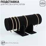 Подставка под ободки 36 х 17,5 х 16,5 см, d=11, цвет чёрный 2683001