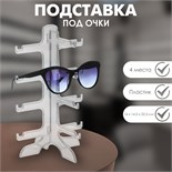 Прозрачный
