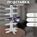 Прозрачный