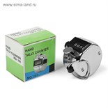 Счетчик ручной, в железном корпусе 3593393