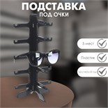 Чёрный