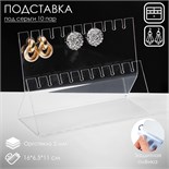 прозрачный