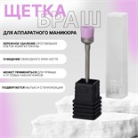 Щётка-браш для аппаратного маникюра, в пластиковой коробке, цвет розовый 3931387