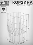 Корзина для распродаж 40 х 40 х 78 см, цвет хром 4459859