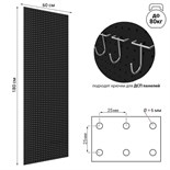 Настенная перфорированная панель односторонняя 60×0,6×180 см, шаг 2,5 см, цвет чёрный 4535113