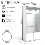 Белый