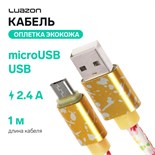 Кабель Luazon, microUSB - USB, 2.4 A, 1 м, оплётка экокожа, МИКС 4310377