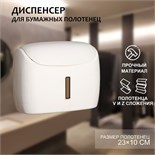 Диспенсер для бумажных полотенец в листах, пластик, 27×11,5×21 см, цвет белый 4442493