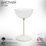 Дисплей UNIBOWL 24 л, 46×46×77,6 см 4726885