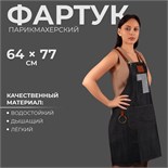 Фартук для мастера, джинсовый, цвет чёрный 4700924