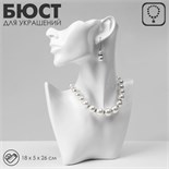 Бюст для украшений, пол-лица, отверстие под серьгу, 18 х 5 х 26 см, цвет белый 5050496