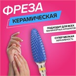 Фреза керамическая для маникюра «Кукуруза», супер мелкая нарезка, 6 × 15 мм, в пластиковом футляре, цвет синий 5800970