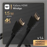 Кабель HDMI Windigo, HDMI(m)-HDMI(m), v 1.4, 1.5 м, позолоченные разъемы, 3D, 4K, черный 5698338