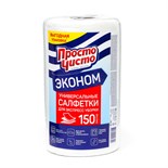 Полотенца бытовые "Просто чисто", 150 шт. 7119539