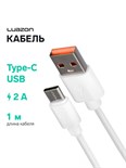 Кабель LuazON, Type-C - USB, 2 А, 1 м, белый 6959286