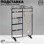 Подставка под серьги "Комод", 22,5 х 35 см, цвет чёрный 7875620