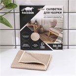 Салфетка микрофибра Raccoon «Сапфир», 30×30 см, картонный конверт 7609055