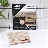 Салфетка микрофибра Raccoon «Шахматы», 30×30 см, картонный конверт 7609059