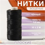 чёрный