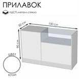 белый