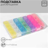 Подставка под украшения с футлярами 28 мест, 17×11 см, цвет разноцветный 9613274