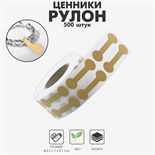 Ценникодержатель-наклейка в рулоне 500 шт., 4,2×1,1×0,1 см, цвет бежевый 9863852