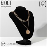 Бюст для украшений, 15,5×10×25 см, h=25 см, цвет чёрный 10092642