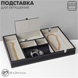 Подставка для украшений 6 ячеек, 35×24×4, цвет чёрный 9941563