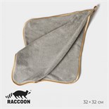 Салфетка для уборки Raccoon Gold Grey, 32×32 см, цвет серый 9608769