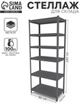 Стеллаж "Everest Beamy Luxe-100" разборный, нагрузка на полку - 100 кг, 220 х 90 х 40 см 10206123